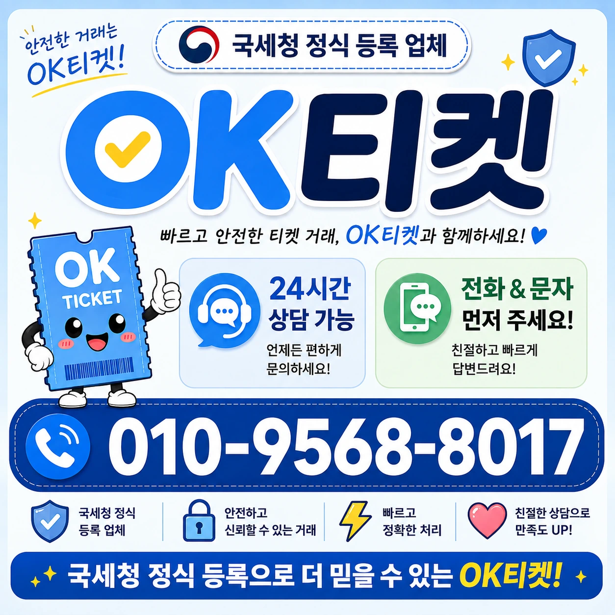 라프텔 이용권 현금화 오케이티켓